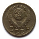 СССР 15 копеек 1952 (Y# 117)