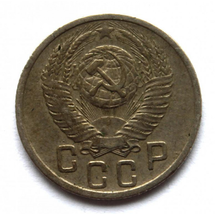 СССР 15 копеек 1952 (Y# 117)