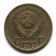 СССР 15 копеек 1952 (Y# 117)