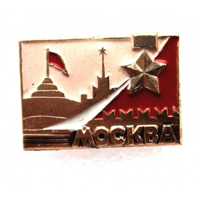 СССР нагрудный знак «МОСКВА» ГОРОД-ГЕРОЙ