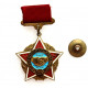 СССР 1988 нагрудный знак «ВОИНУ-ИНТЕРНАЦИОНАЛИСТУ»