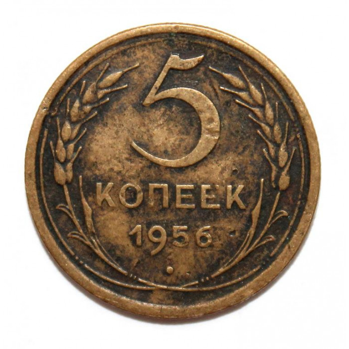 СССР 5 копеек 1956 (Y# 115)