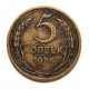 СССР 5 копеек 1956 (Y# 115)