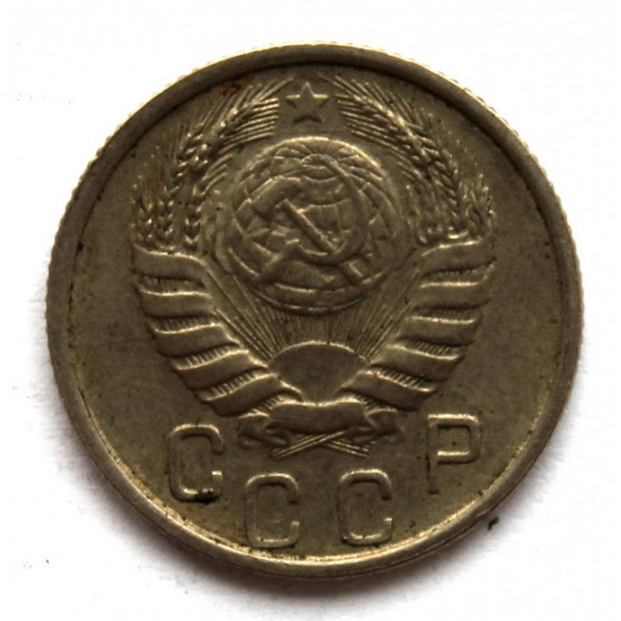 СССР 15 копеек 1946 (Y# 110)