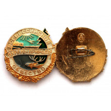 СССР нагрудный членский знак «ВСЕРОССИЙСКОЕ ОБЩЕСТВО ОХРАНЫ ПРИРОДЫ» (клеймо СФС)
