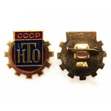 СССР нагрудный членский знак «НАУЧНО-ТЕХНИЧЕСКОЕ ОБЩЕСТВО» НТО (клеймо ММД)