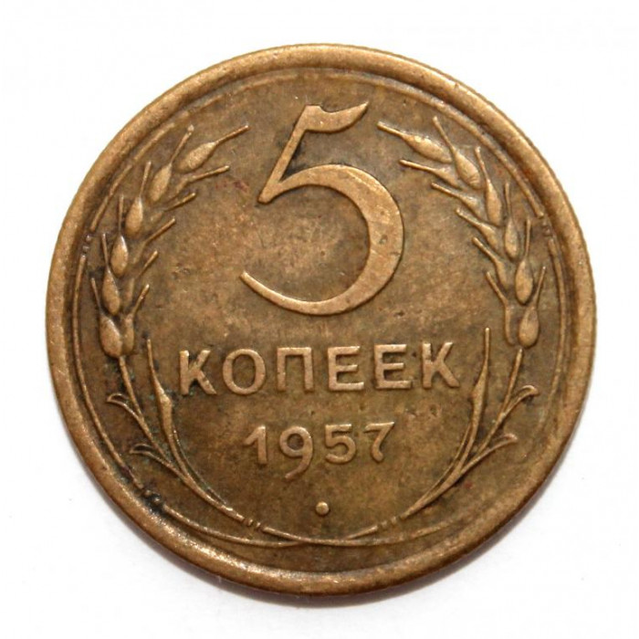 СССР 5 копеек 1957 (Y# 115)