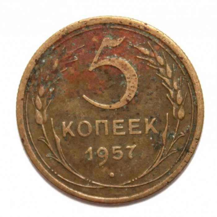 СССР 5 копеек 1957 (Y# 115)