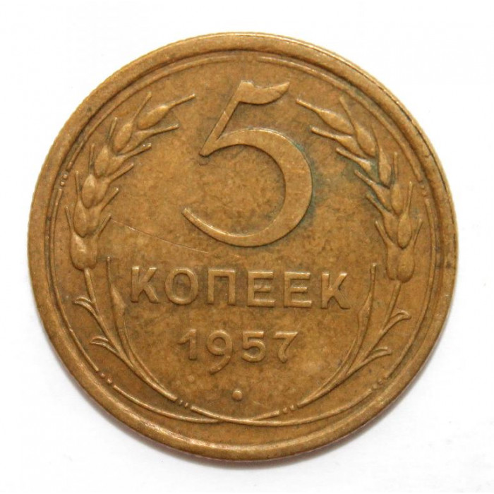 СССР 5 копеек 1957 (Y# 115)