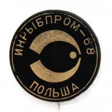 ПОЛЬША 1968 нагрудный знак на игле «МЕЖДУНАРОДНАЯ ВЫСТАВКА «ИНРЫБПРОМ-68» В ЛЕНИНГРАДЕ