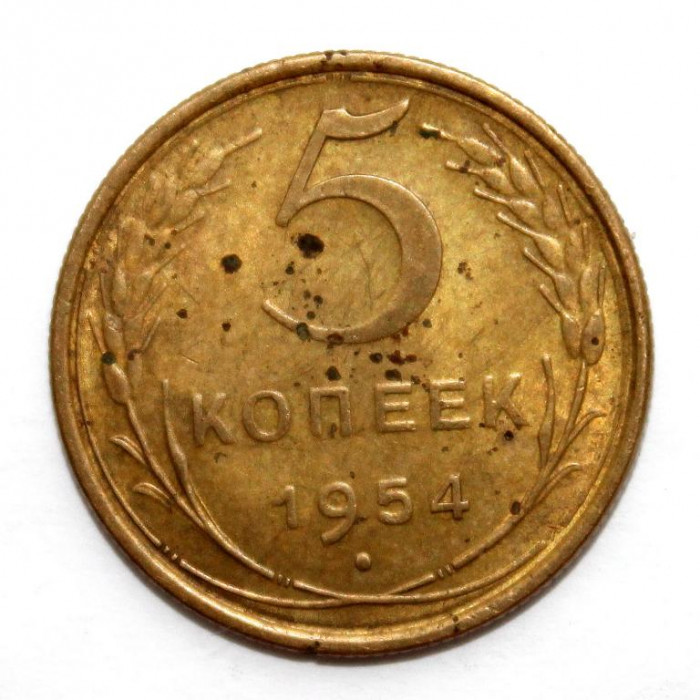 СССР 5 копеек 1954 (Y# 115)