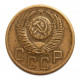 СССР 5 копеек 1954 (Y# 115)