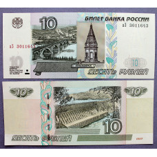 РОССИЯ 10 рублей 1997 (2004) «аЗ» UNC (ПРЕСС)