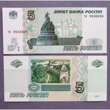 РОССИЯ 5 рублей 1997 «ЧЗ» UNC