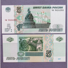 РОССИЯ 5 рублей 1997 «ЧМ» UNC