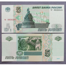 РОССИЯ 5 рублей 1997 «ЧГ» UNC