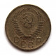 СССР 15 копеек 1950 (Y# 117)