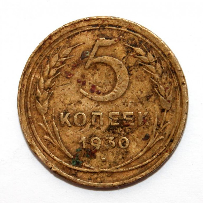 СССР 5 копеек 1930 (Y# 94)