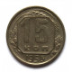 СССР 15 копеек 1956 (Y# 117)