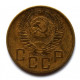 СССР 5 копеек 1954 (Y# 115)