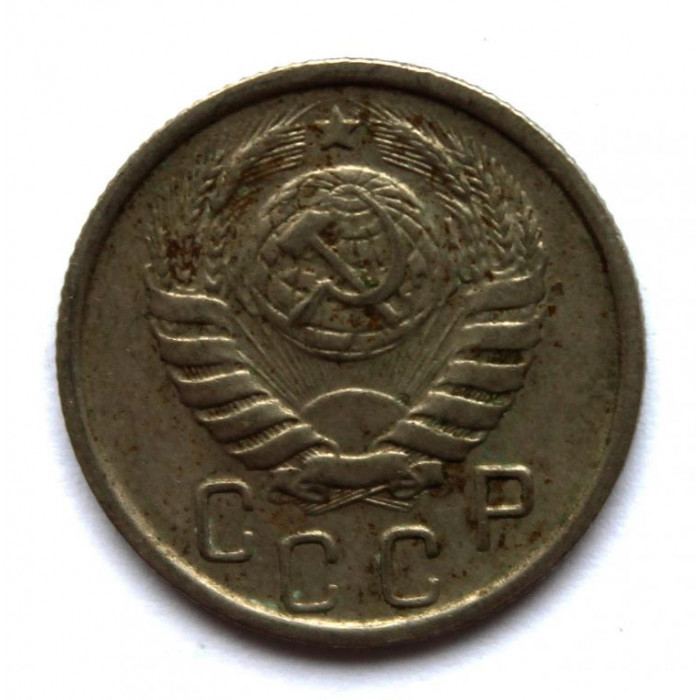 СССР 15 копеек 1946 (Y# 110)