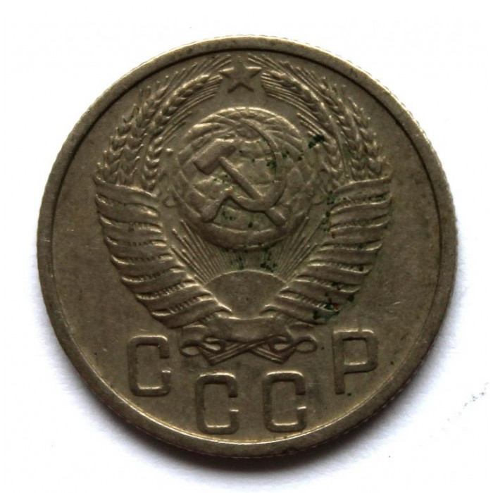 СССР 15 копеек 1953 (Y# 117)