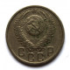 СССР 15 копеек 1953 (Y# 117)