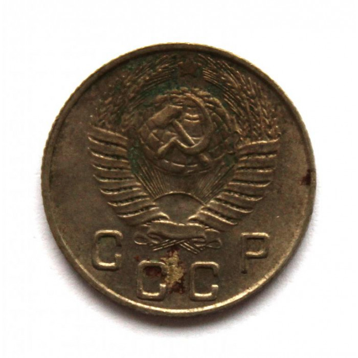 СССР 10 копеек 1948