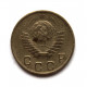 СССР 10 копеек 1948