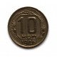 СССР 10 копеек 1946