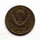 СССР 10 копеек 1953