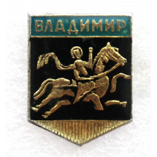 СССР нагрудный знак «ВЛАДИМИР» (лак)