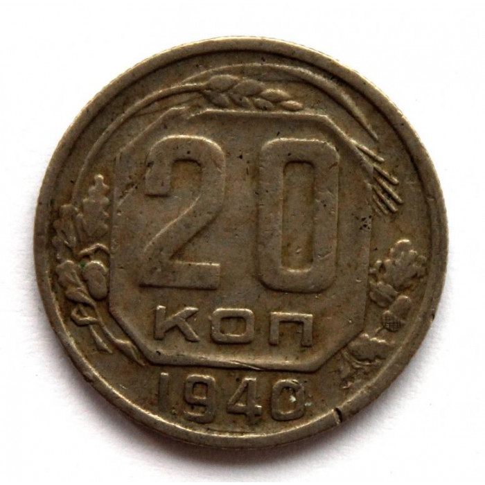 СССР 20 копеек 1940 (Y# 111)