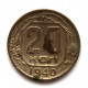 СССР 20 копеек 1940 (Y# 111)