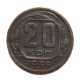 СССР 20 копеек 1935
