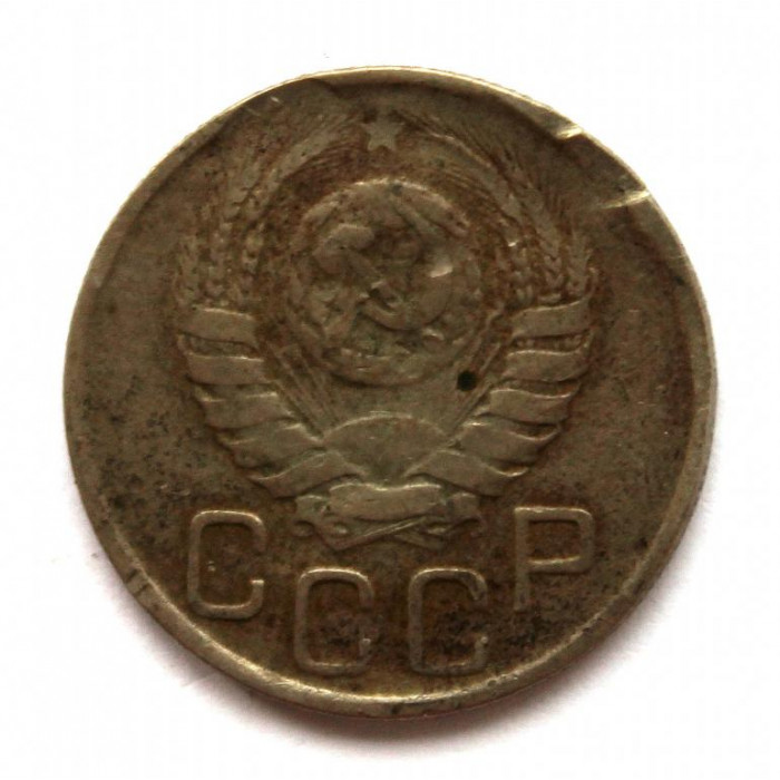 СССР 20 копеек 1945