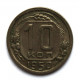 СССР 10 копеек 1950
