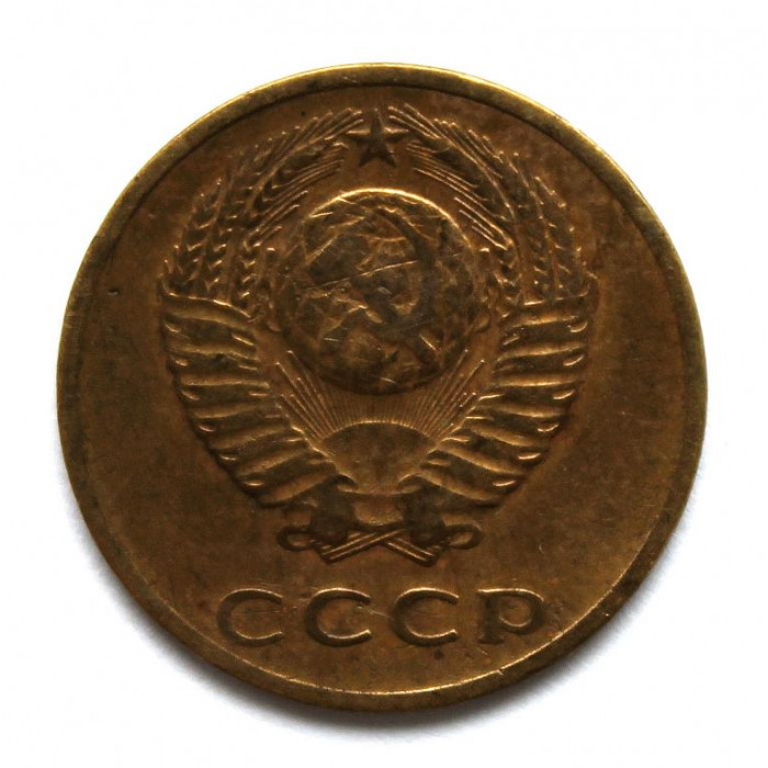 СССР 3 копейки 1969
