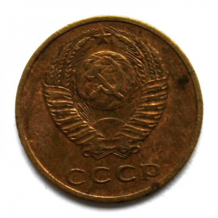 СССР 3 копейки 1969