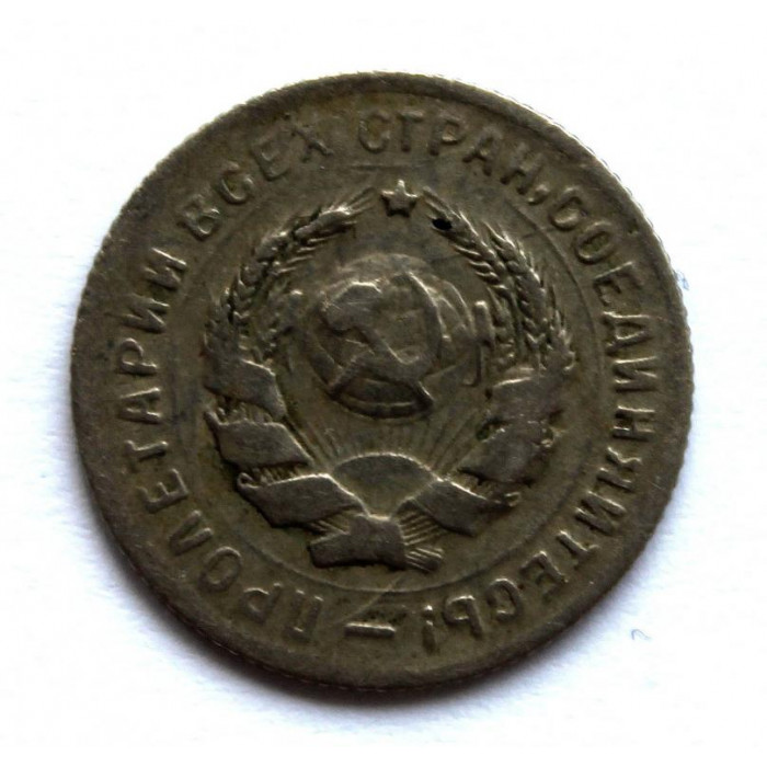 СССР 10 копеек 1931