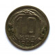 СССР 10 копеек 1940