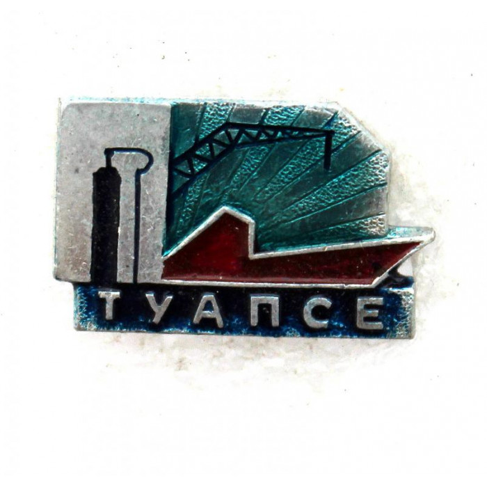 СССР нагрудный знак «ТУАПСЕ» морской порт
