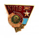 СССР нагрудный знак «КИЕВ ГОРОД-ГЕРОЙ» Орден Ленина