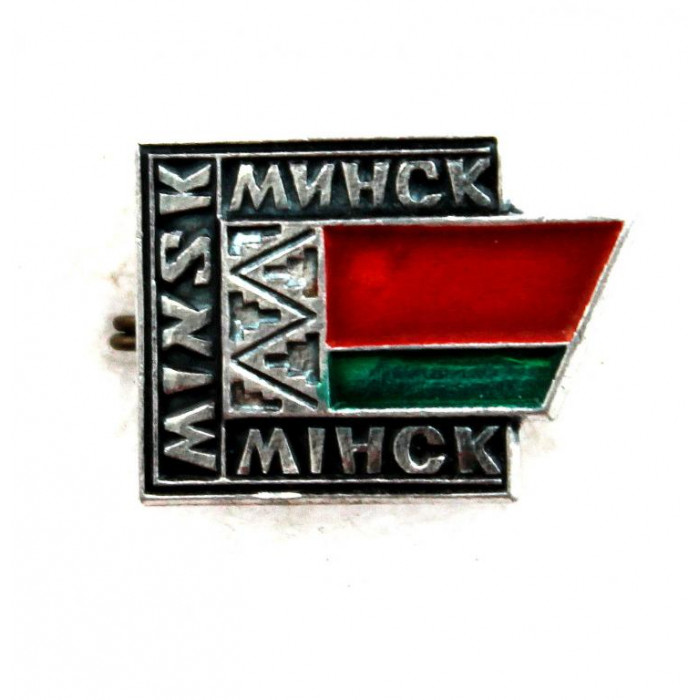 СССР (Белоруссия) нагрудный знак «МИНСК» 