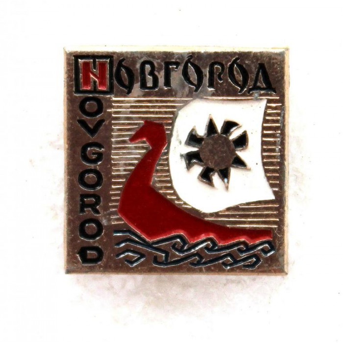 СССР нагрудный знак «НОВГОРОД». Ладья