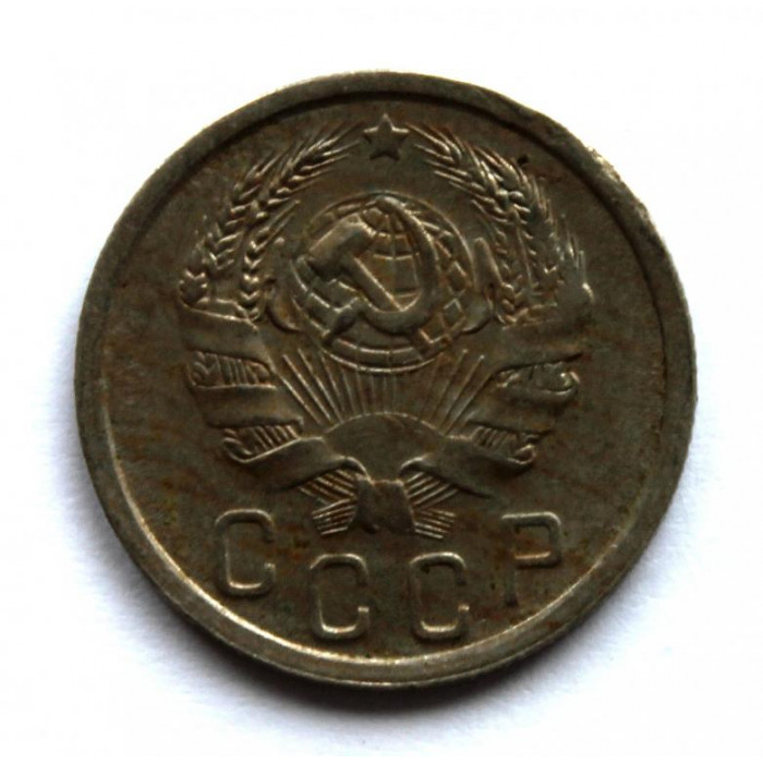СССР 15 копеек 1936 (Y# 103)