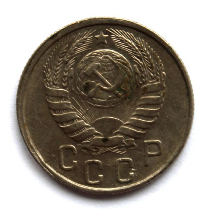 СССР 15 копеек 1945 (Y# 110)