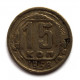 СССР 15 копеек 1938