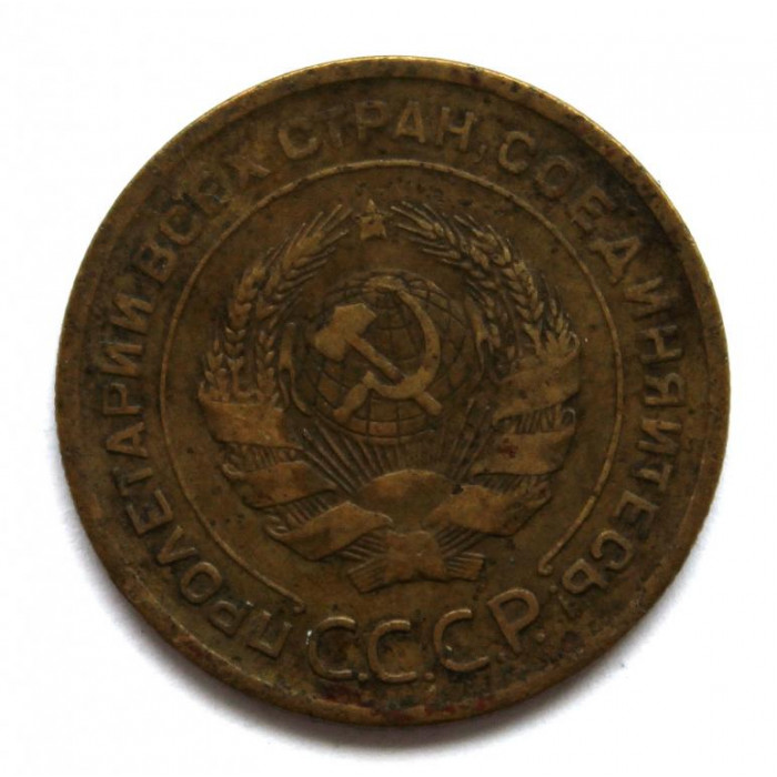 СССР 5 копеек 1928
