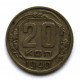 СССР 20 копеек 1940